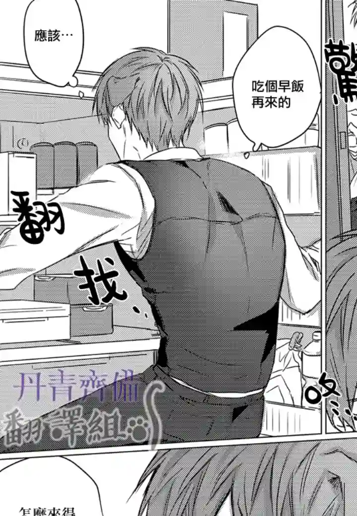 巴夫洛夫的大猫猫第03话