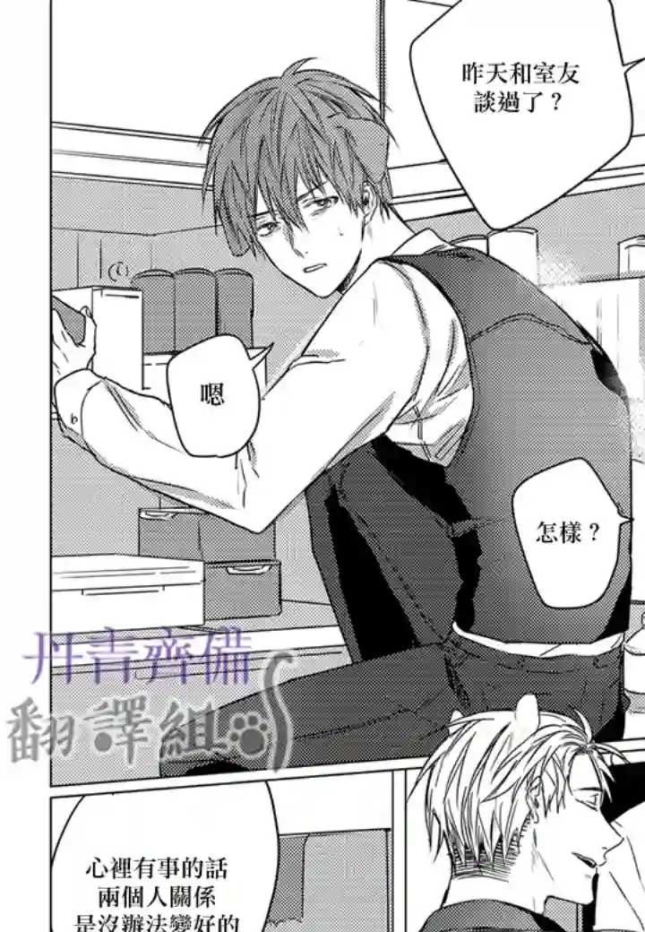 巴夫洛夫的大猫猫第03话