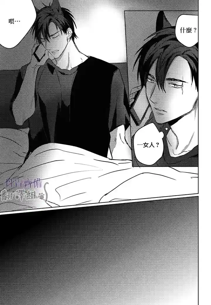 巴夫洛夫的大猫猫第04话