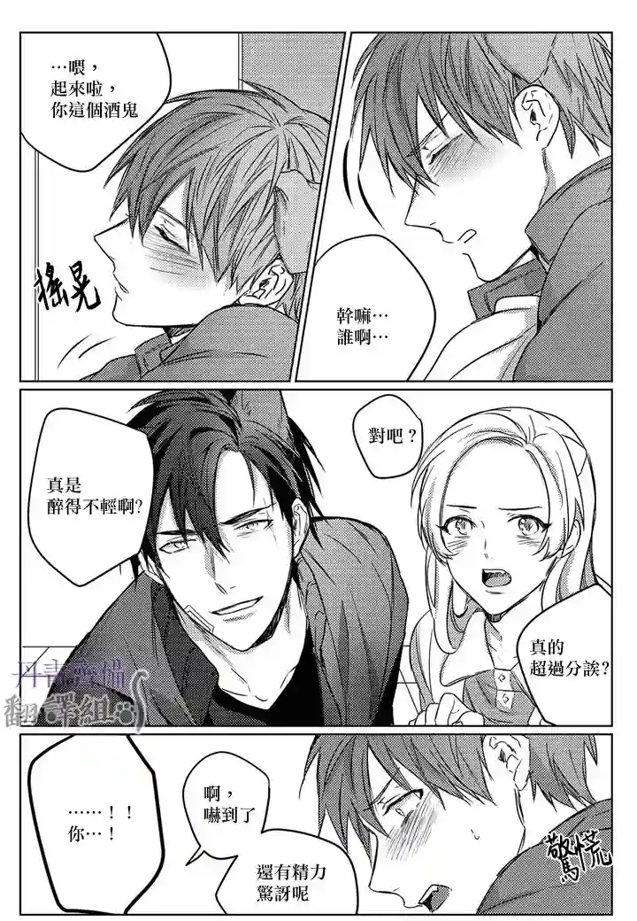 巴夫洛夫的大猫猫第04话