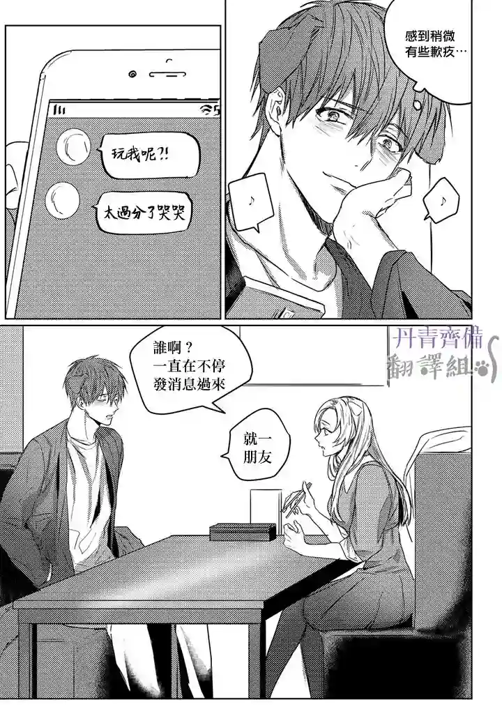 巴夫洛夫的大猫猫第04话