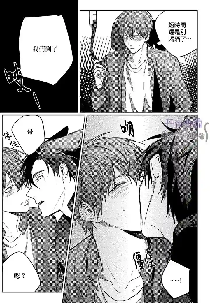 巴夫洛夫的大猫猫第04话