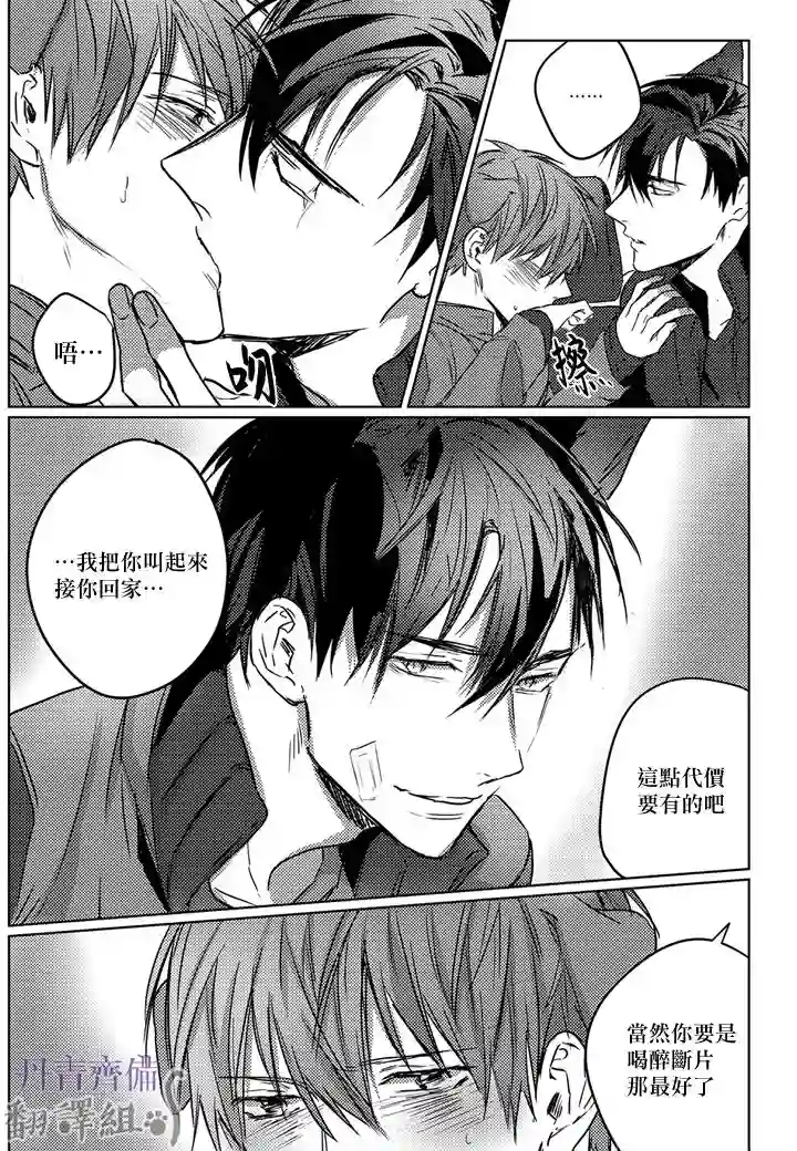 巴夫洛夫的大猫猫第04话