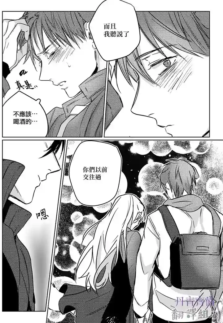 巴夫洛夫的大猫猫第04话