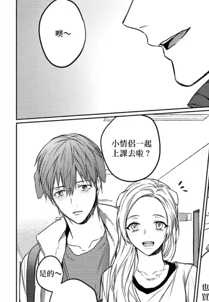 巴夫洛夫的大猫猫第05话