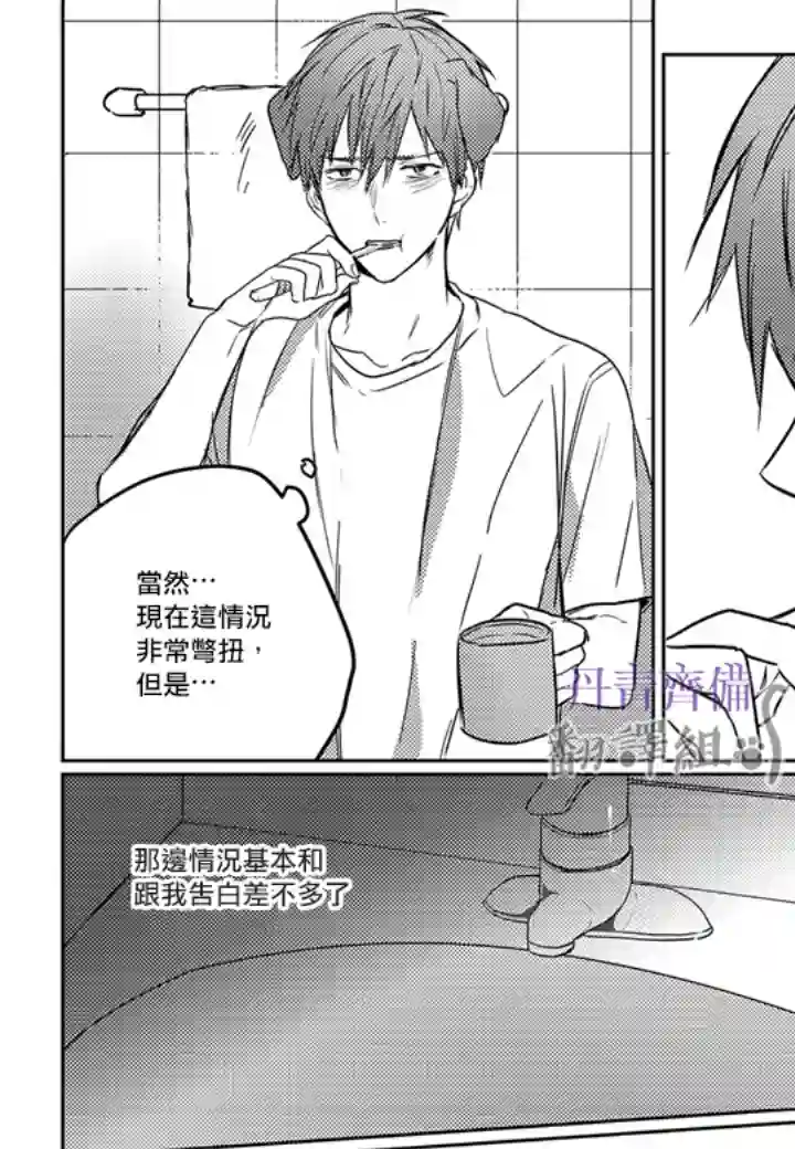 巴夫洛夫的大猫猫第05话