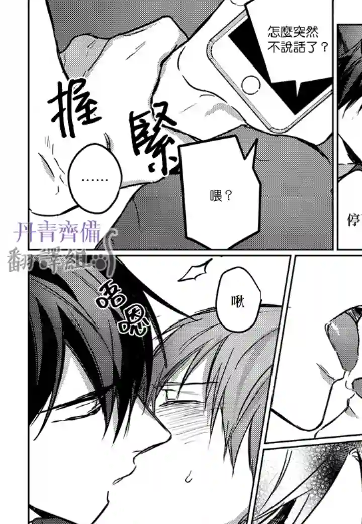 巴夫洛夫的大猫猫第05话