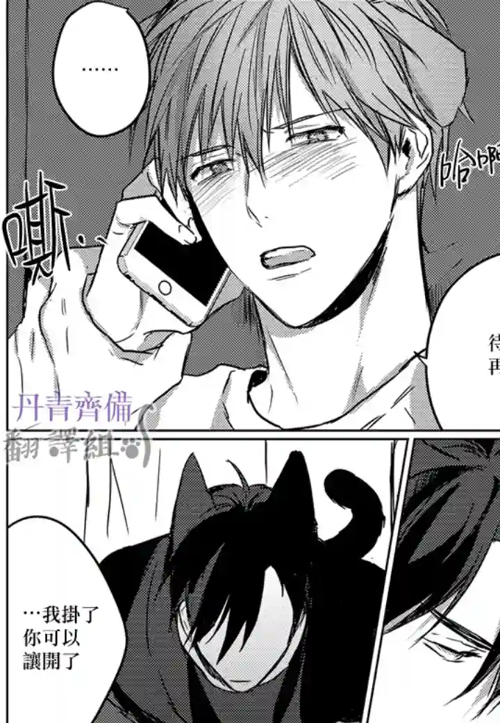 巴夫洛夫的大猫猫第05话