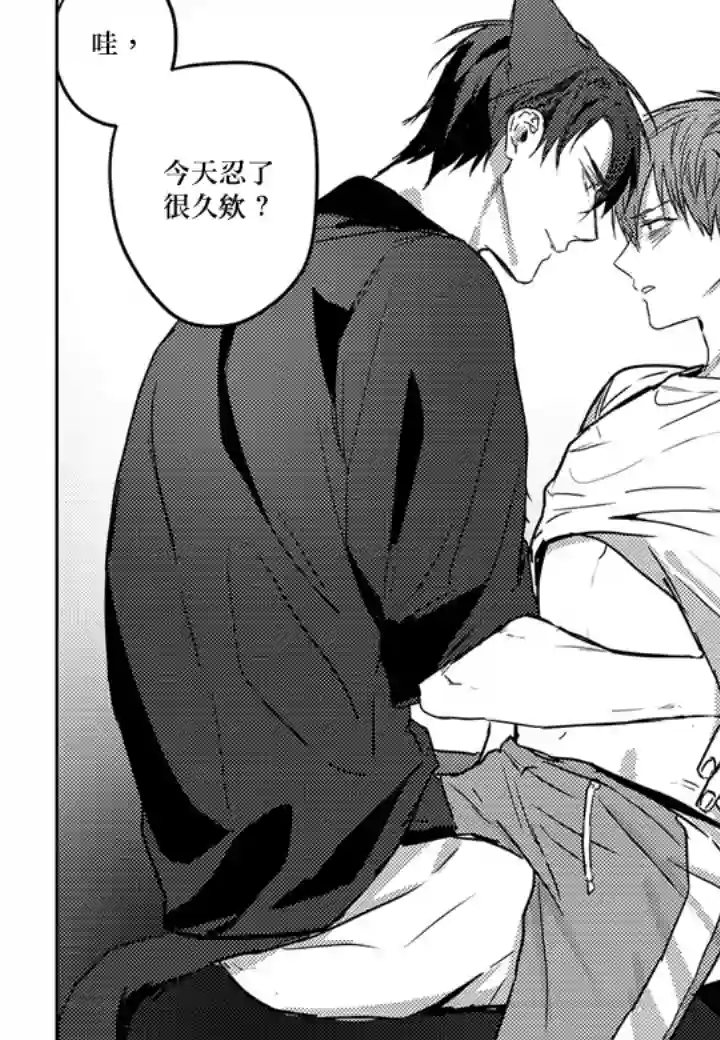 巴夫洛夫的大猫猫第05话