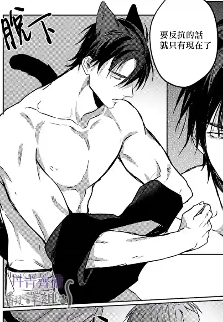 巴夫洛夫的大猫猫第05话