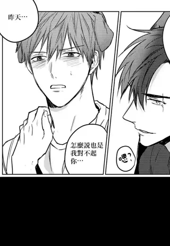 巴夫洛夫的大猫猫第05话