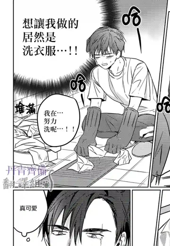 巴夫洛夫的大猫猫第05话