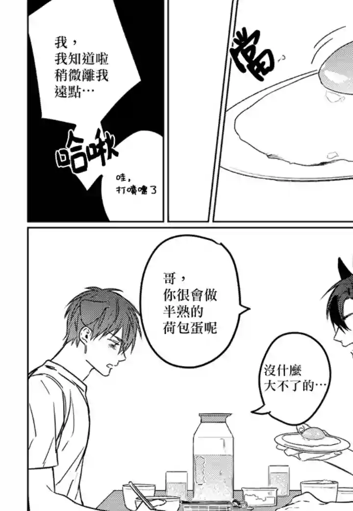 巴夫洛夫的大猫猫第05话