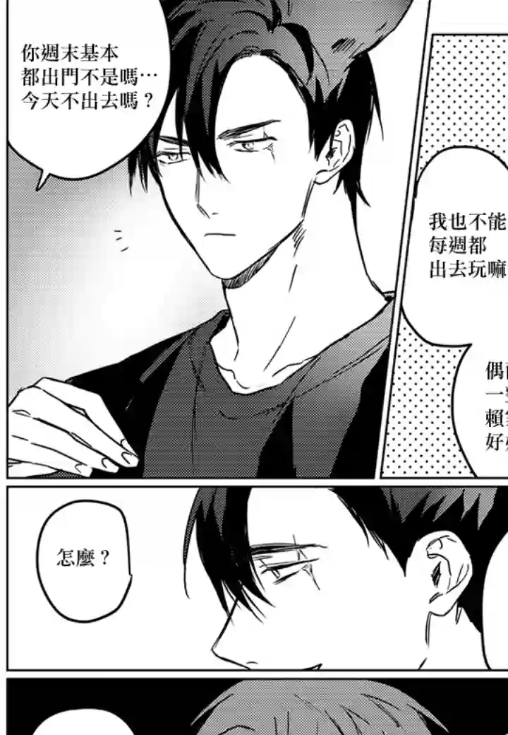 巴夫洛夫的大猫猫第05话