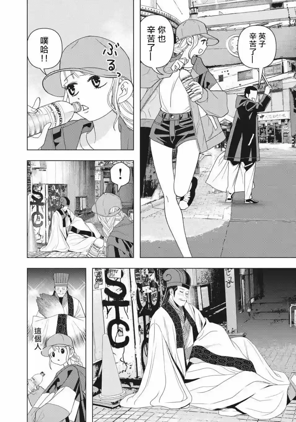 派对浪客诸葛孔明第01话