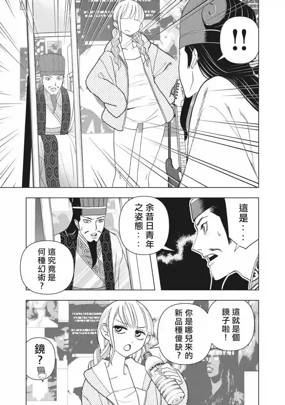 派对浪客诸葛孔明第01话