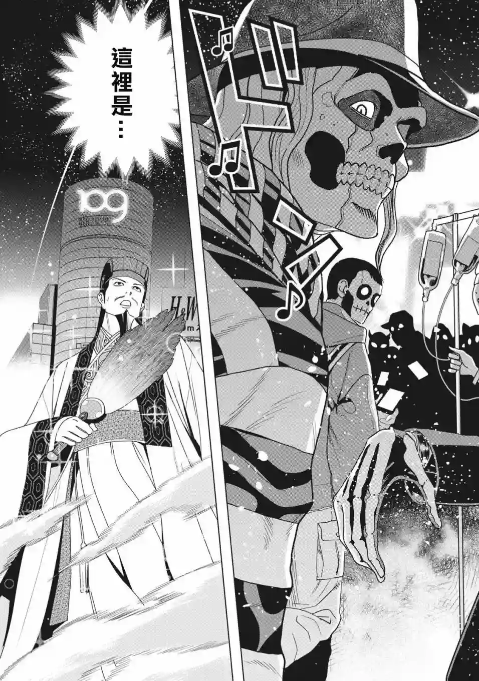 派对浪客诸葛孔明第01话