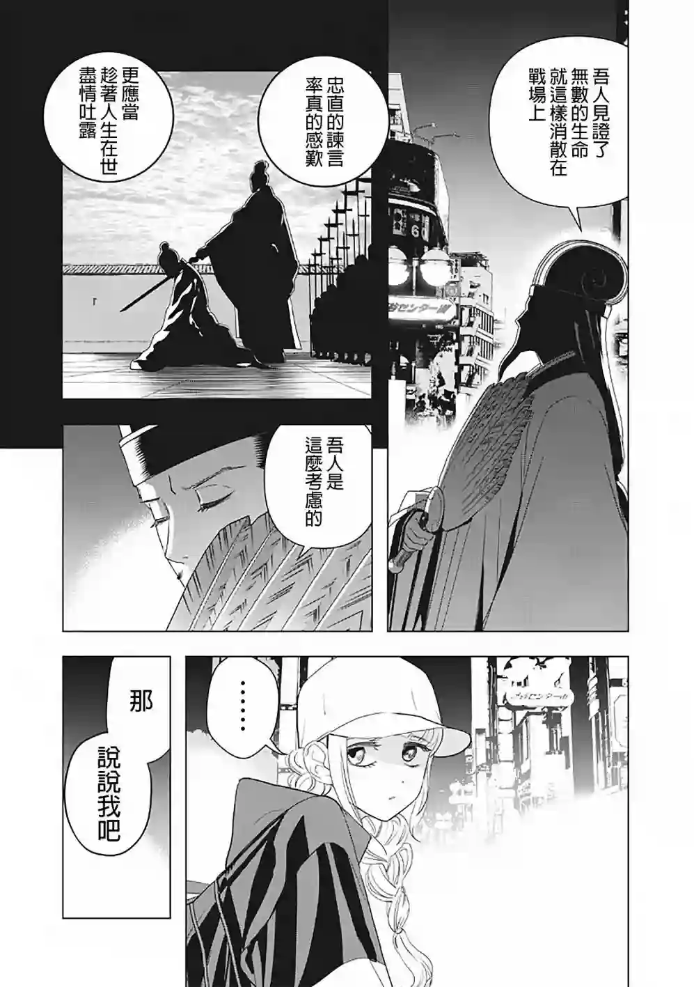 派对浪客诸葛孔明第02话