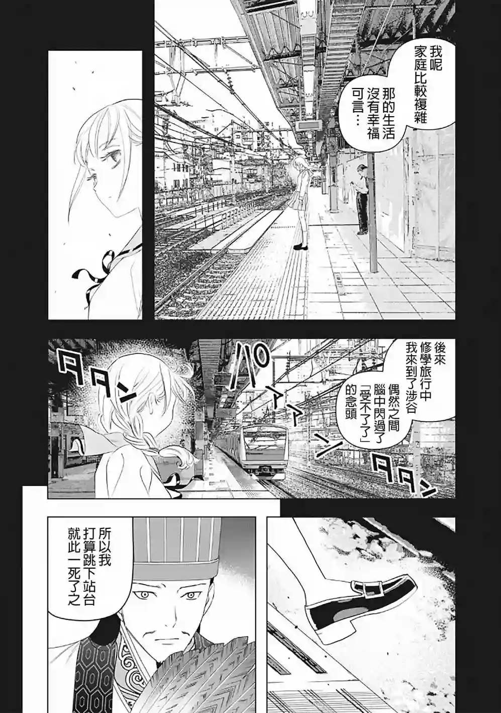 派对浪客诸葛孔明第02话