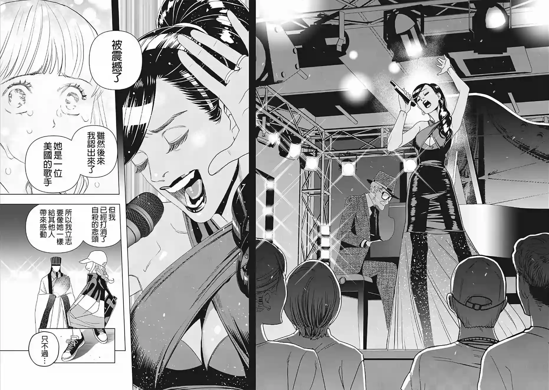 派对浪客诸葛孔明第02话