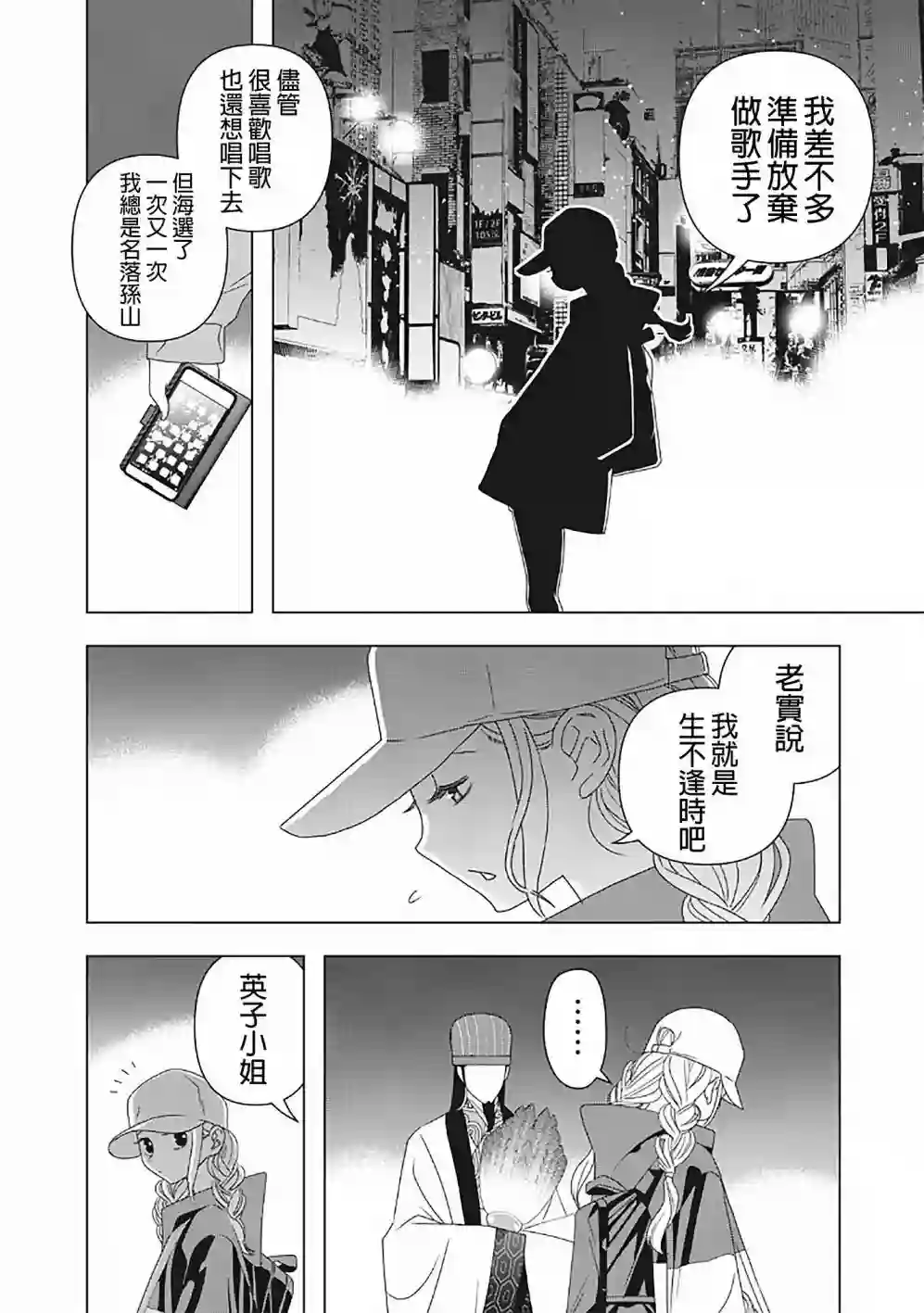 派对浪客诸葛孔明第02话