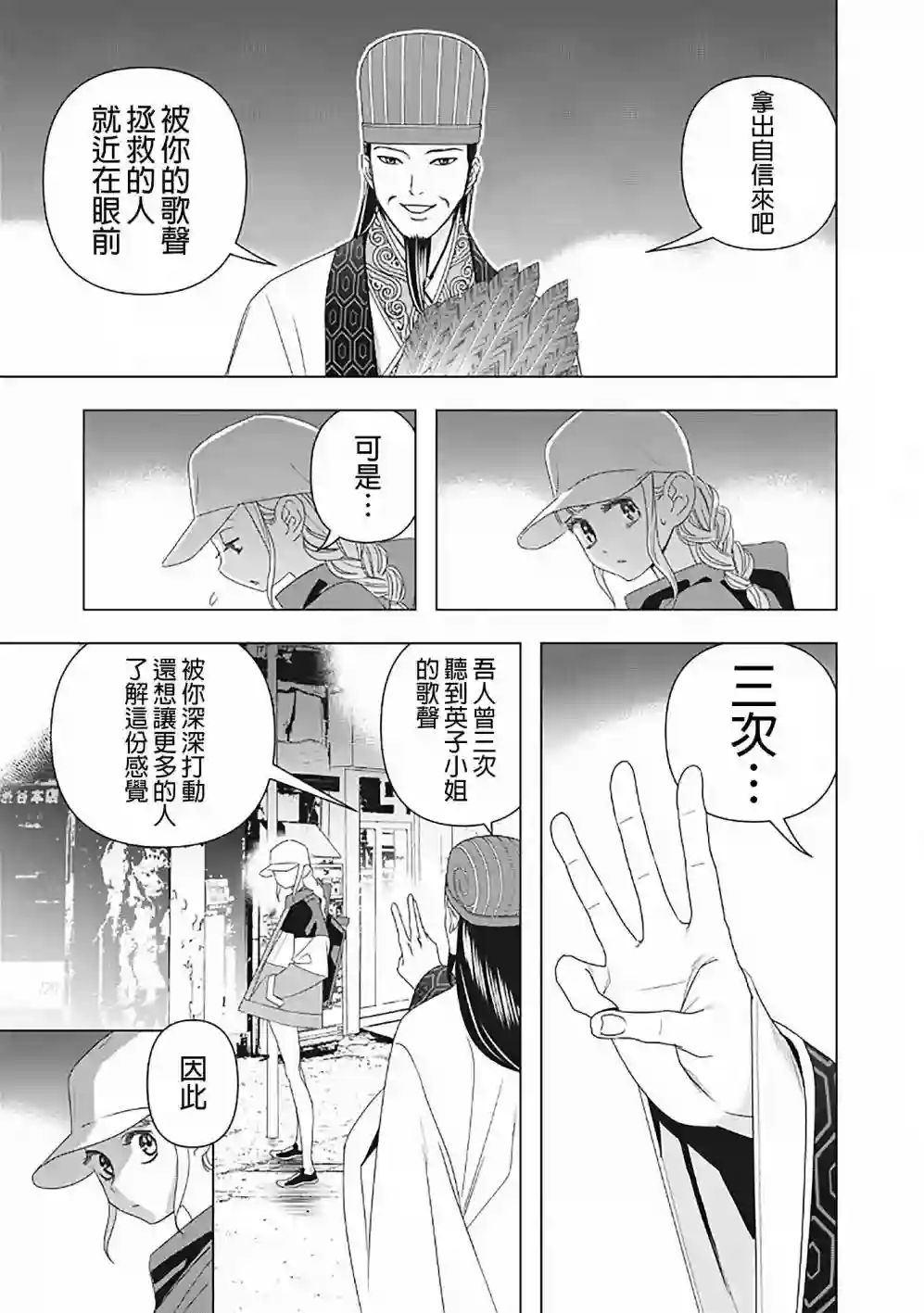 派对浪客诸葛孔明第02话