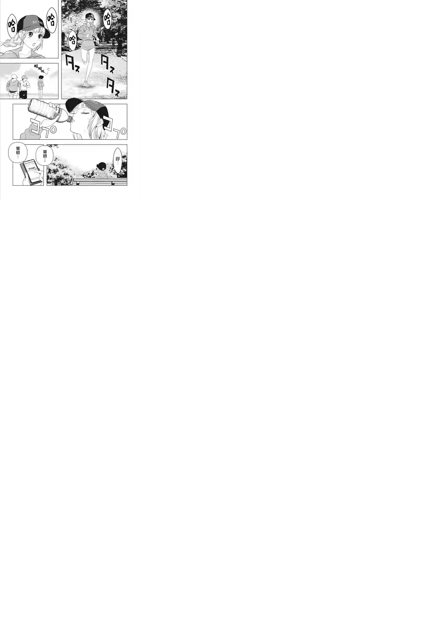 派对浪客诸葛孔明第03话