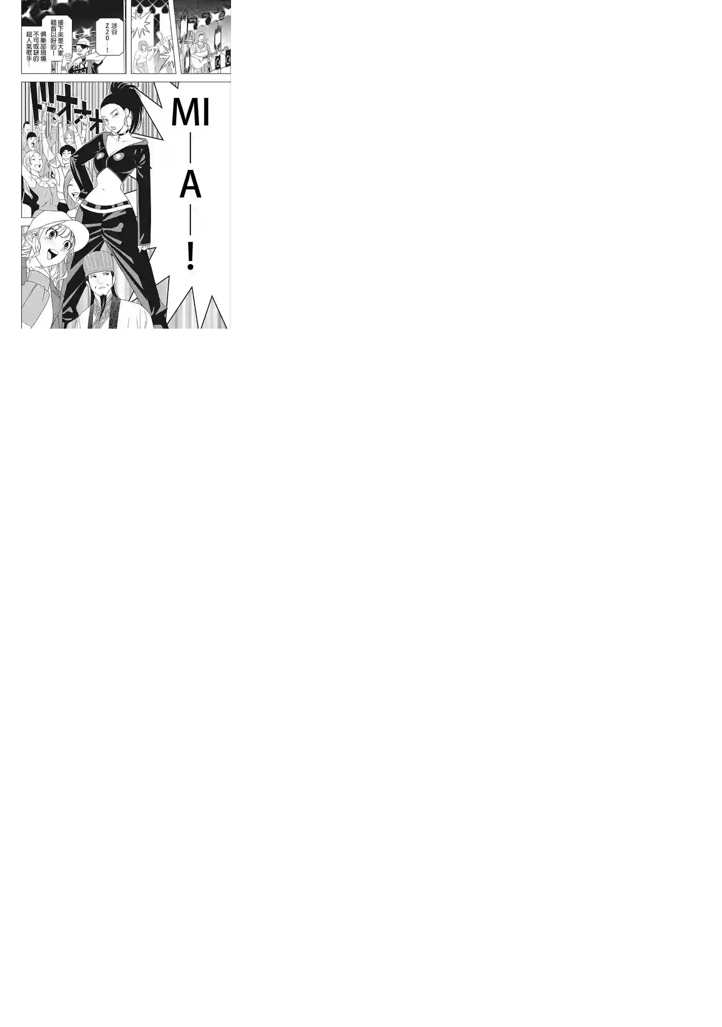 派对浪客诸葛孔明第03话