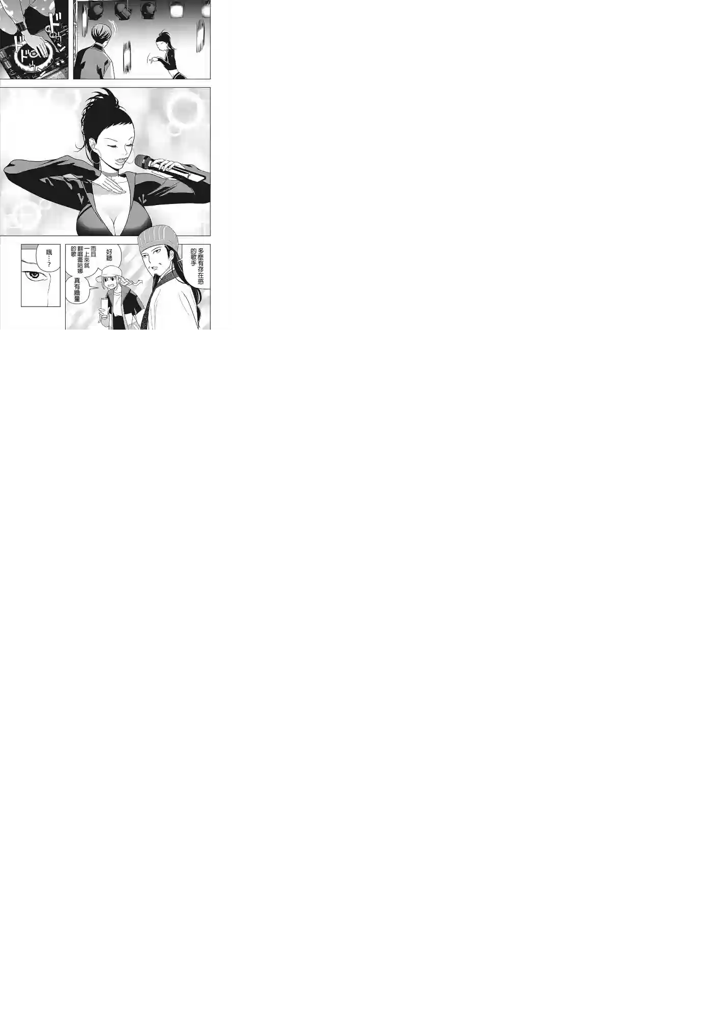 派对浪客诸葛孔明第03话