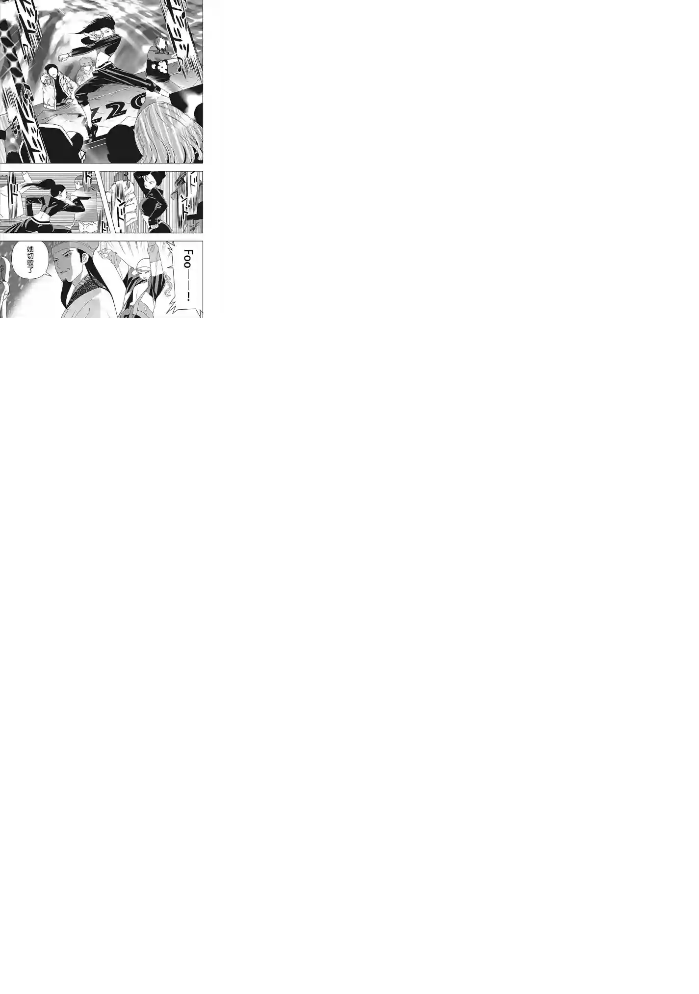 派对浪客诸葛孔明第03话