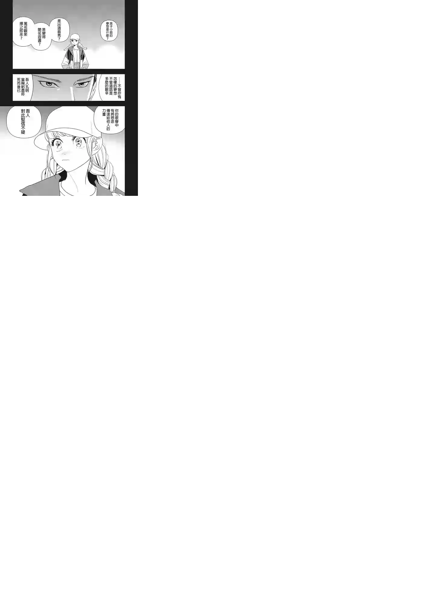 派对浪客诸葛孔明第03话