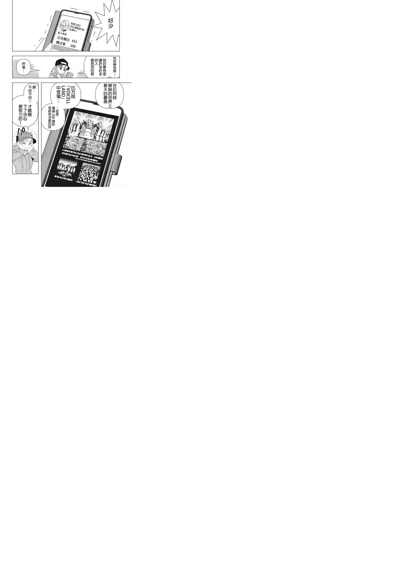 派对浪客诸葛孔明第03话