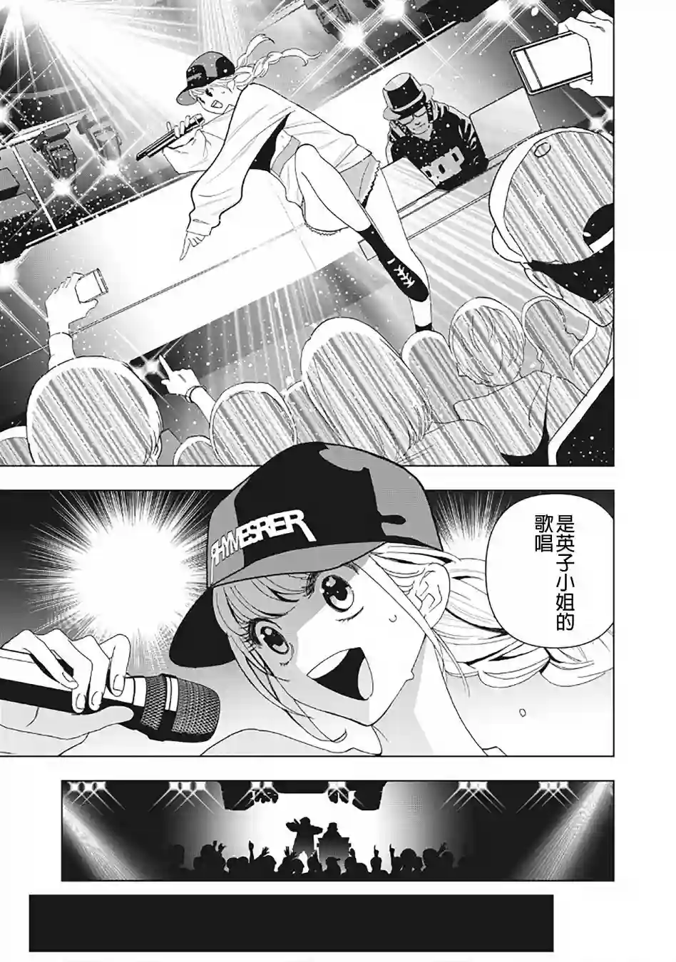 派对浪客诸葛孔明第04话