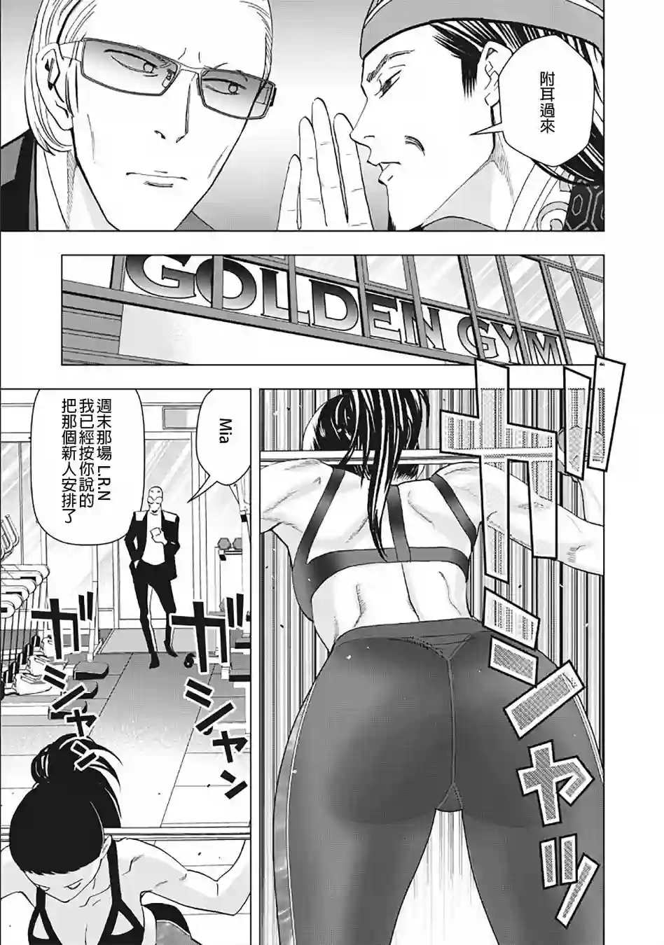 派对浪客诸葛孔明第04话