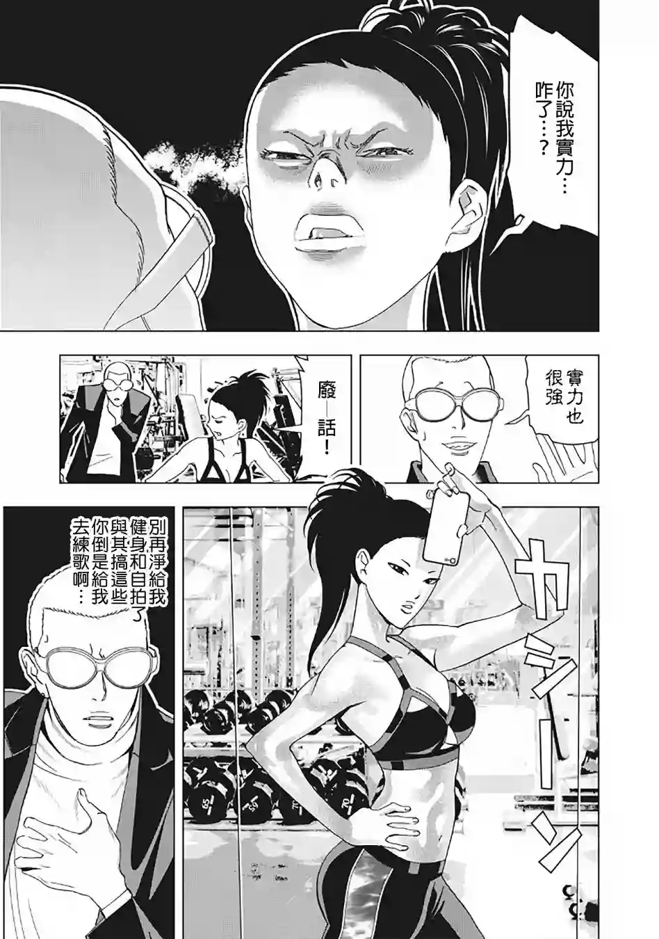 派对浪客诸葛孔明第04话