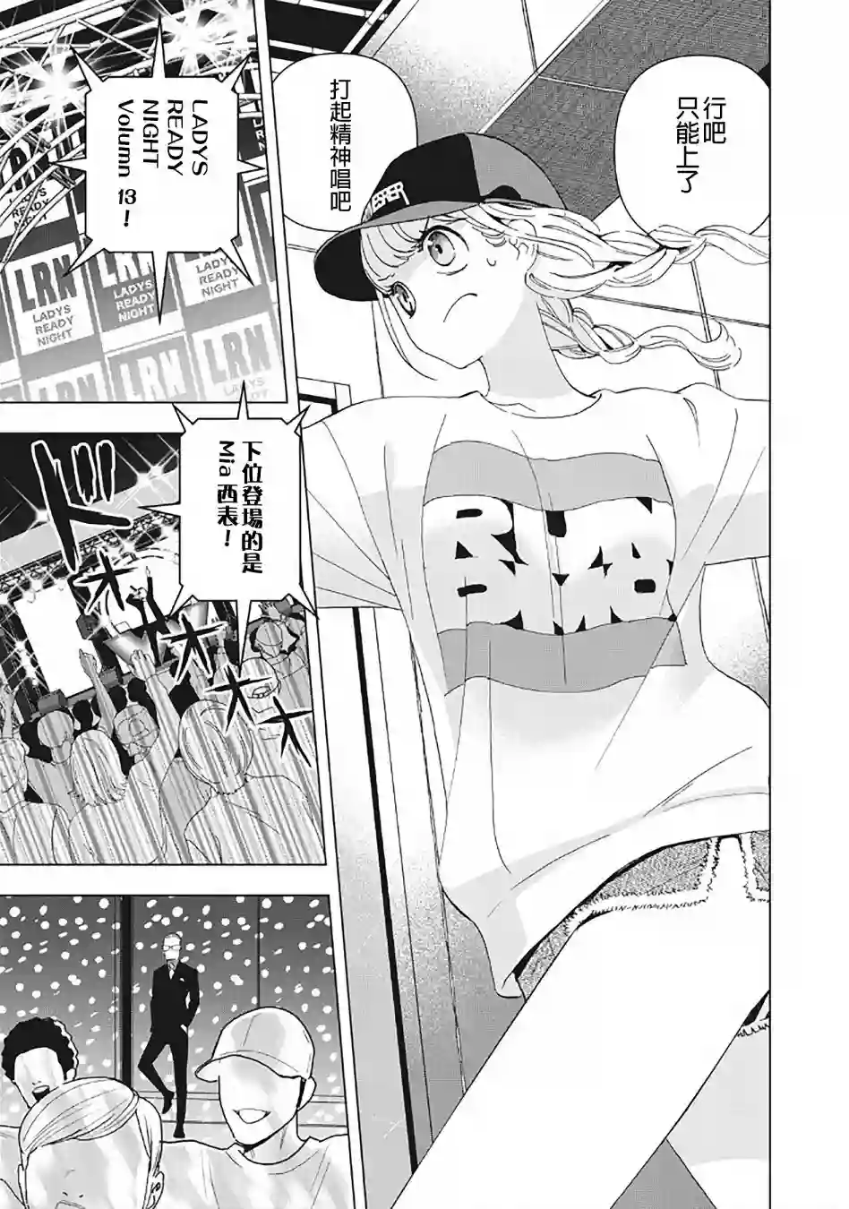 派对浪客诸葛孔明第04话