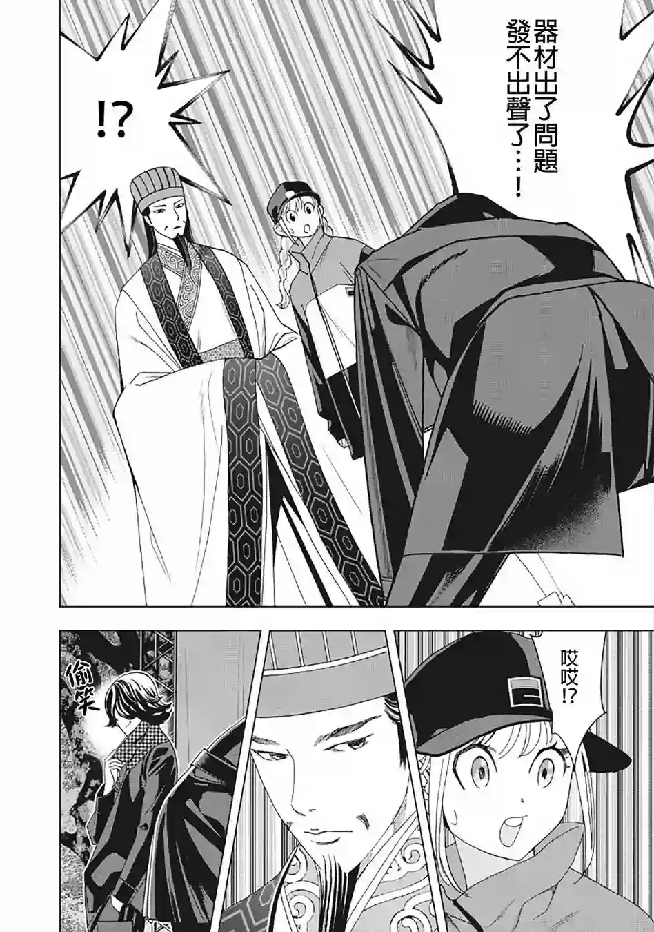 派对浪客诸葛孔明第05话