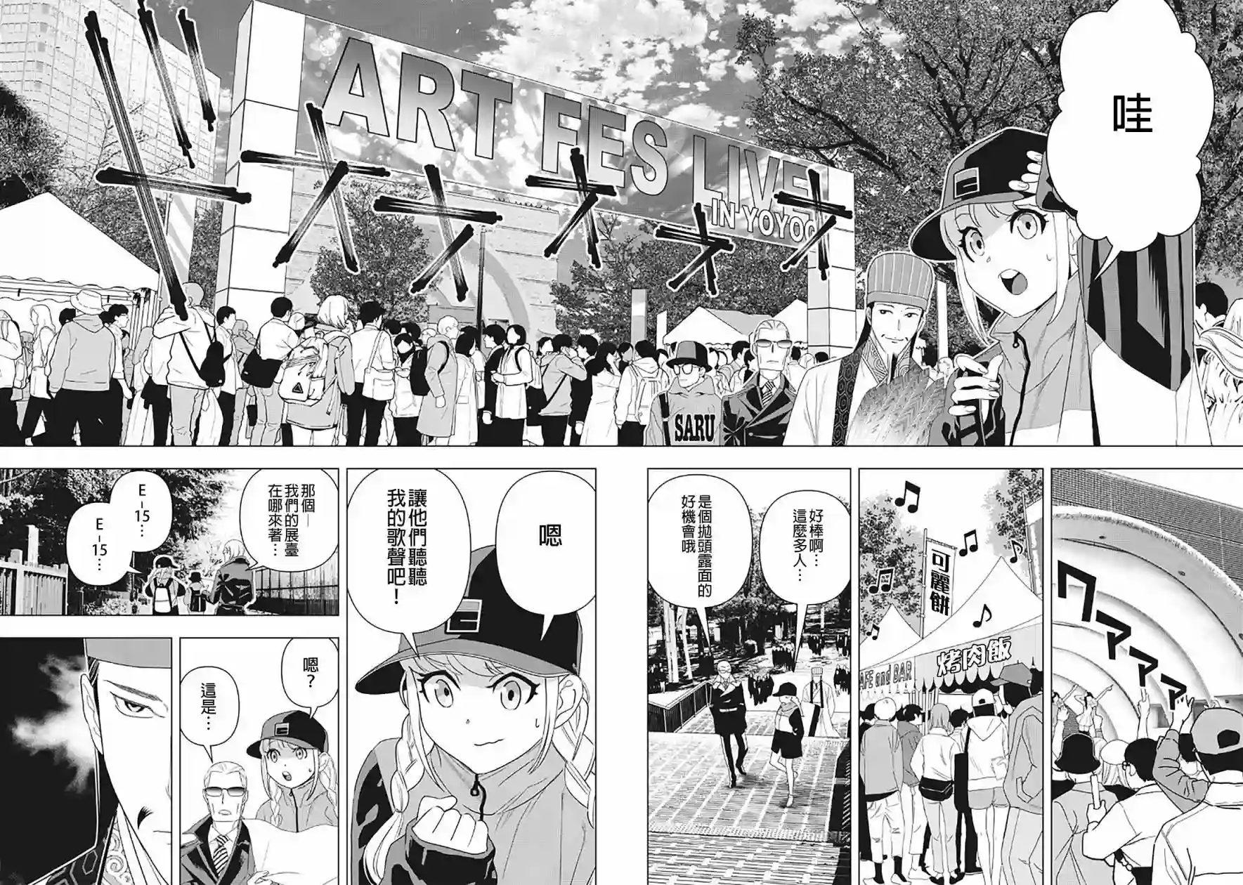 派对浪客诸葛孔明第05话