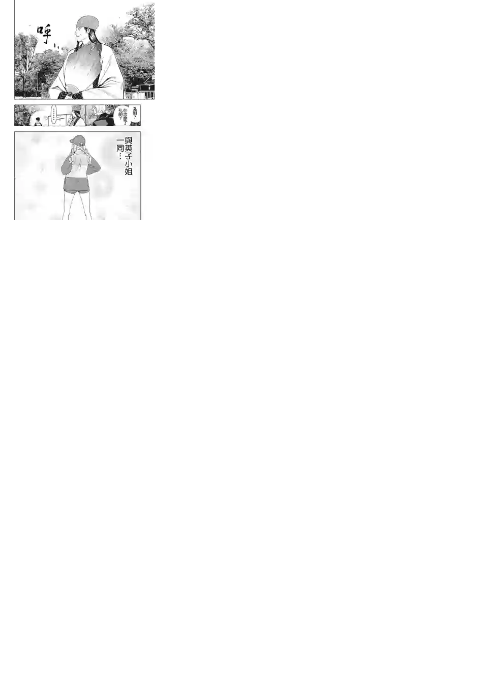 派对浪客诸葛孔明第06话