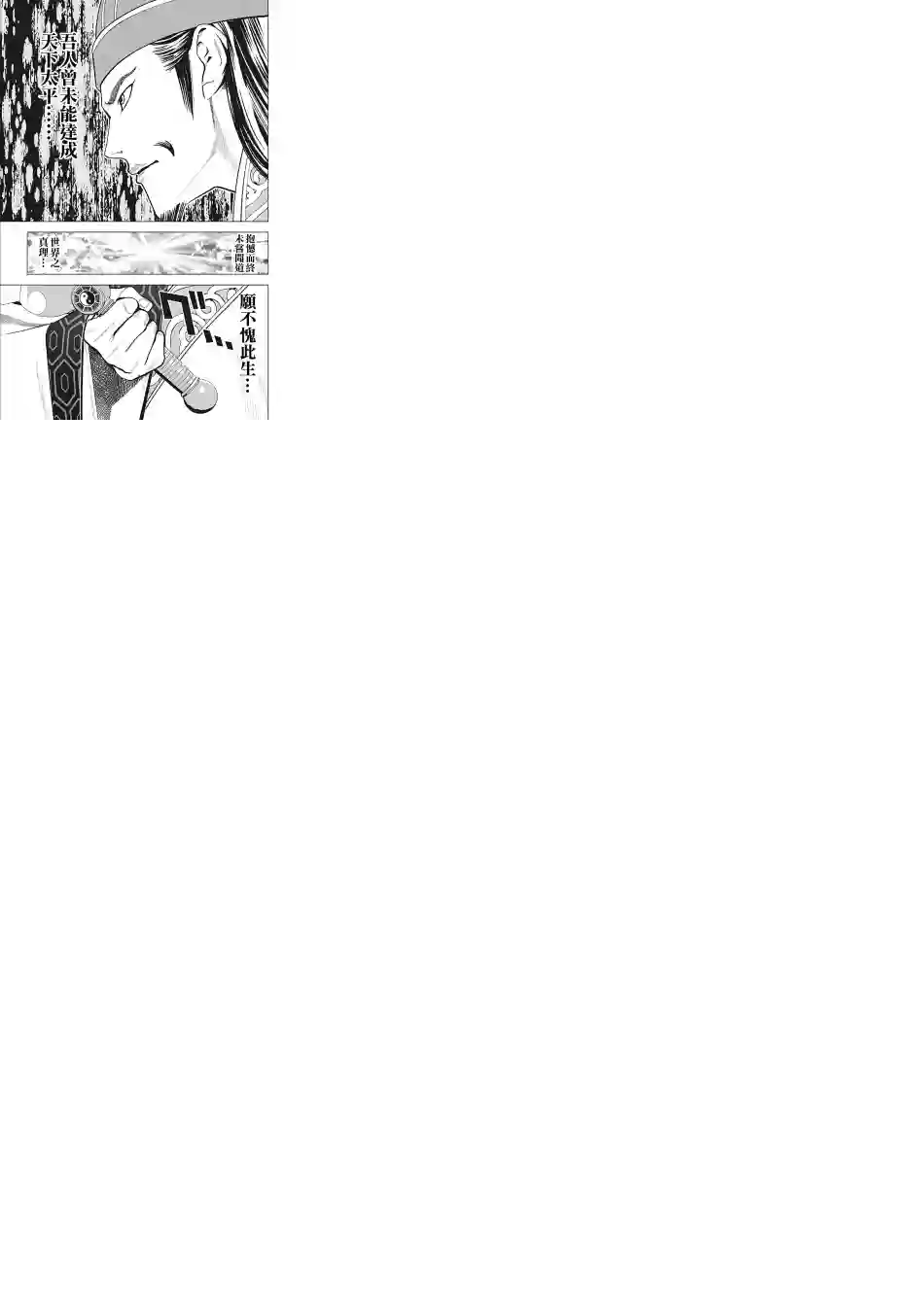 派对浪客诸葛孔明第06话