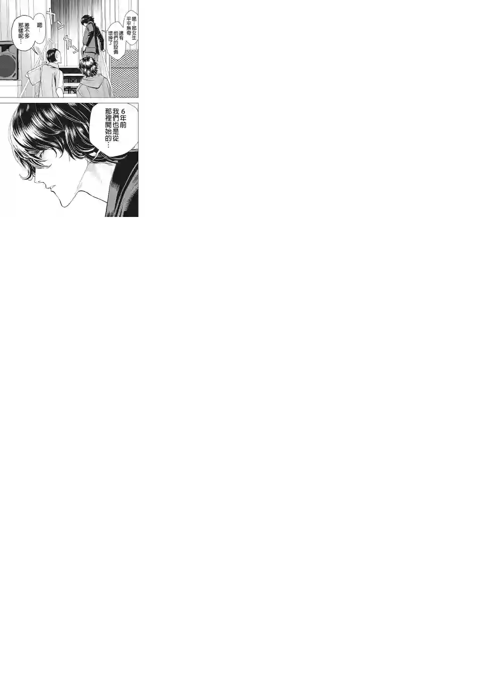 派对浪客诸葛孔明第06话