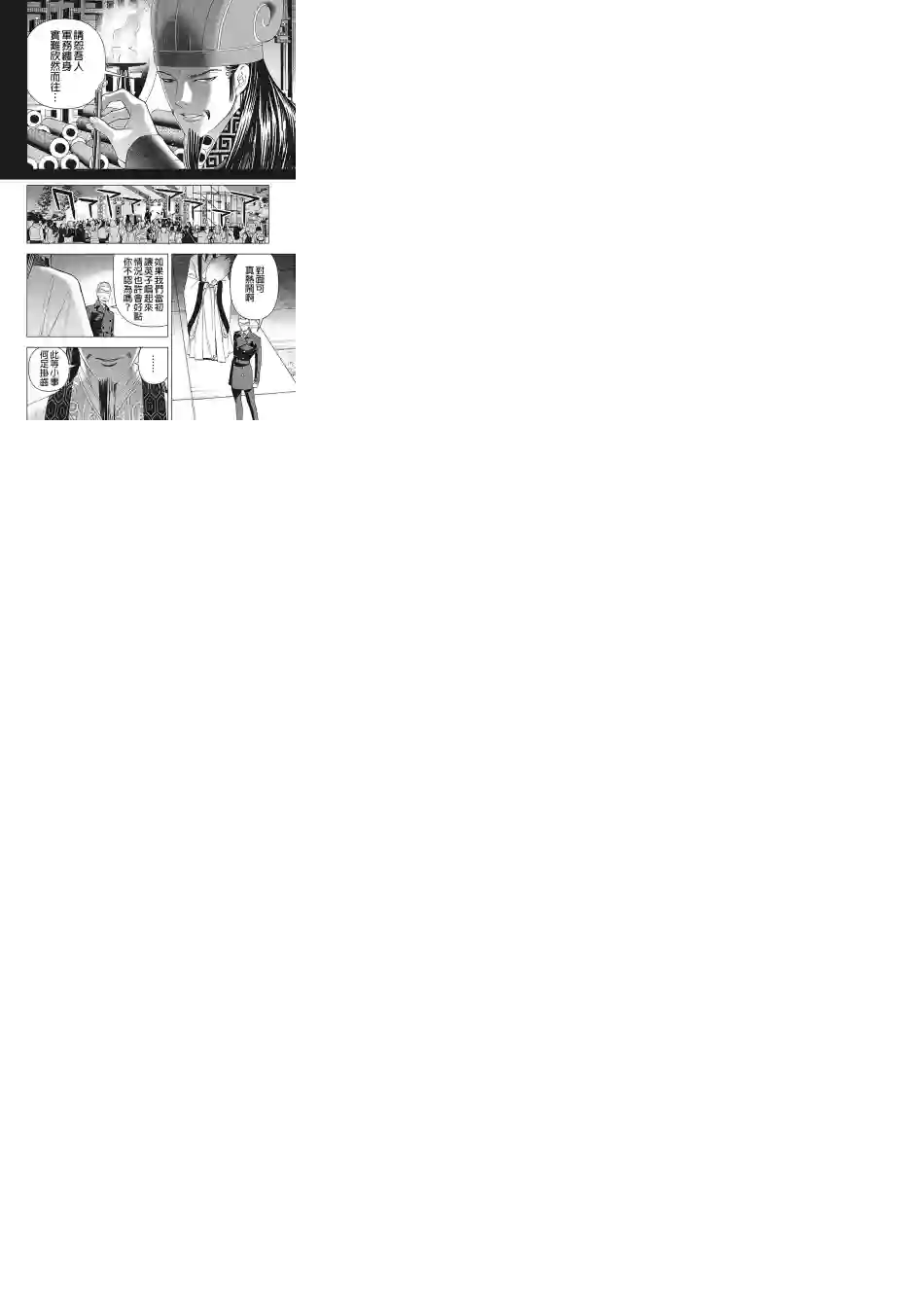 派对浪客诸葛孔明第07话