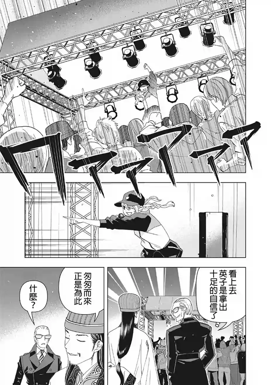 派对浪客诸葛孔明第08话