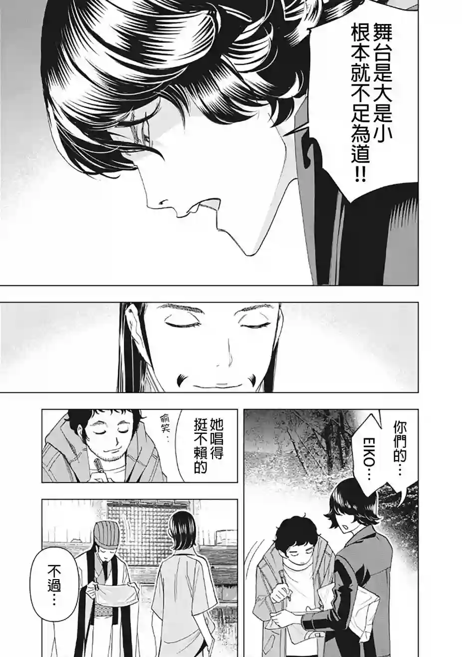 派对浪客诸葛孔明第08话