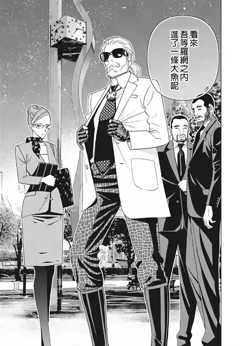 派对浪客诸葛孔明第08话