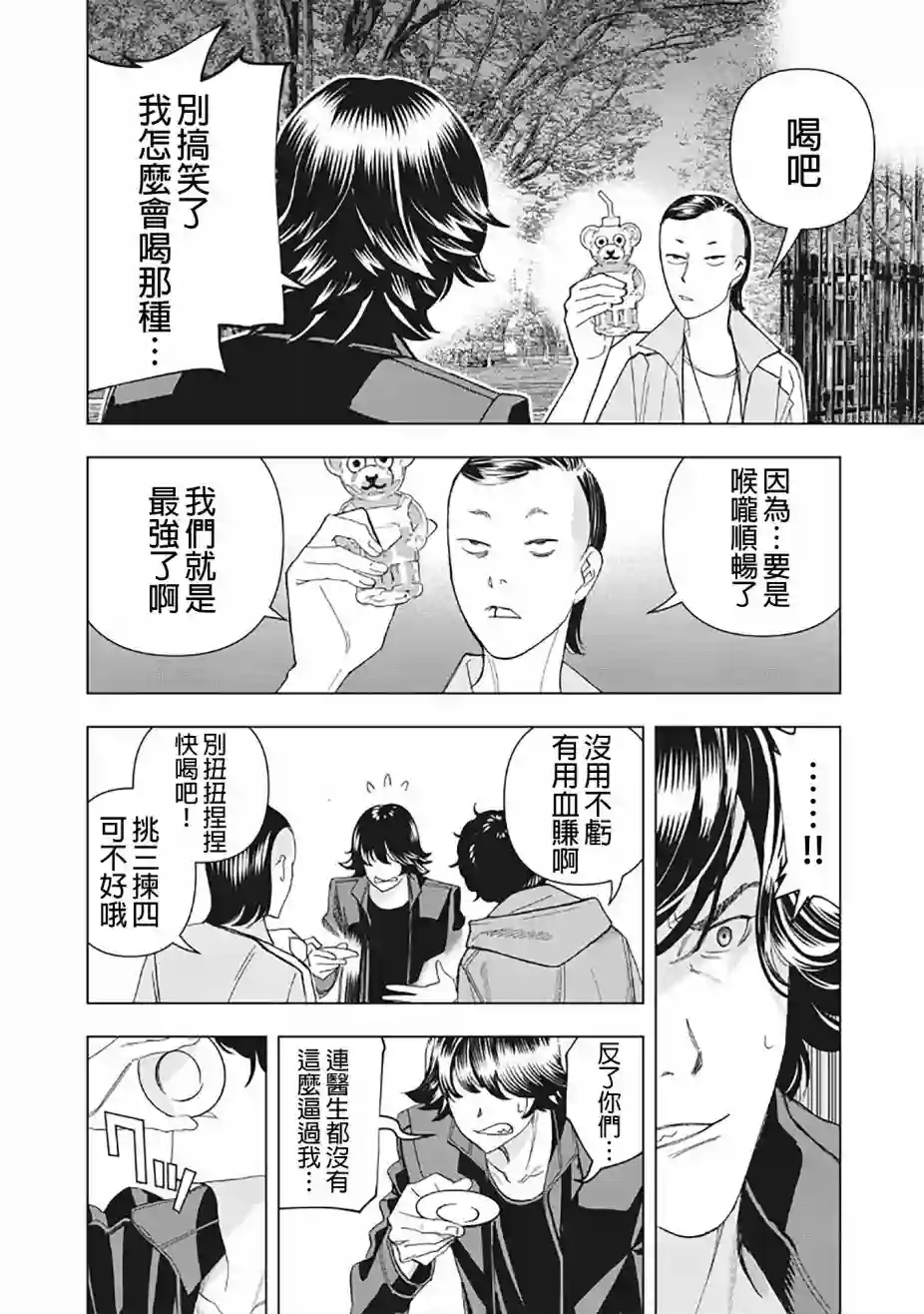 派对浪客诸葛孔明第08话