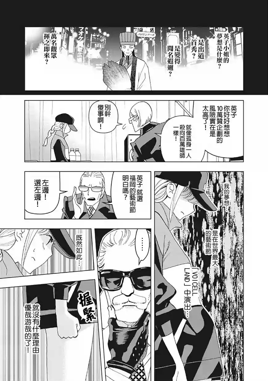 派对浪客诸葛孔明第09话