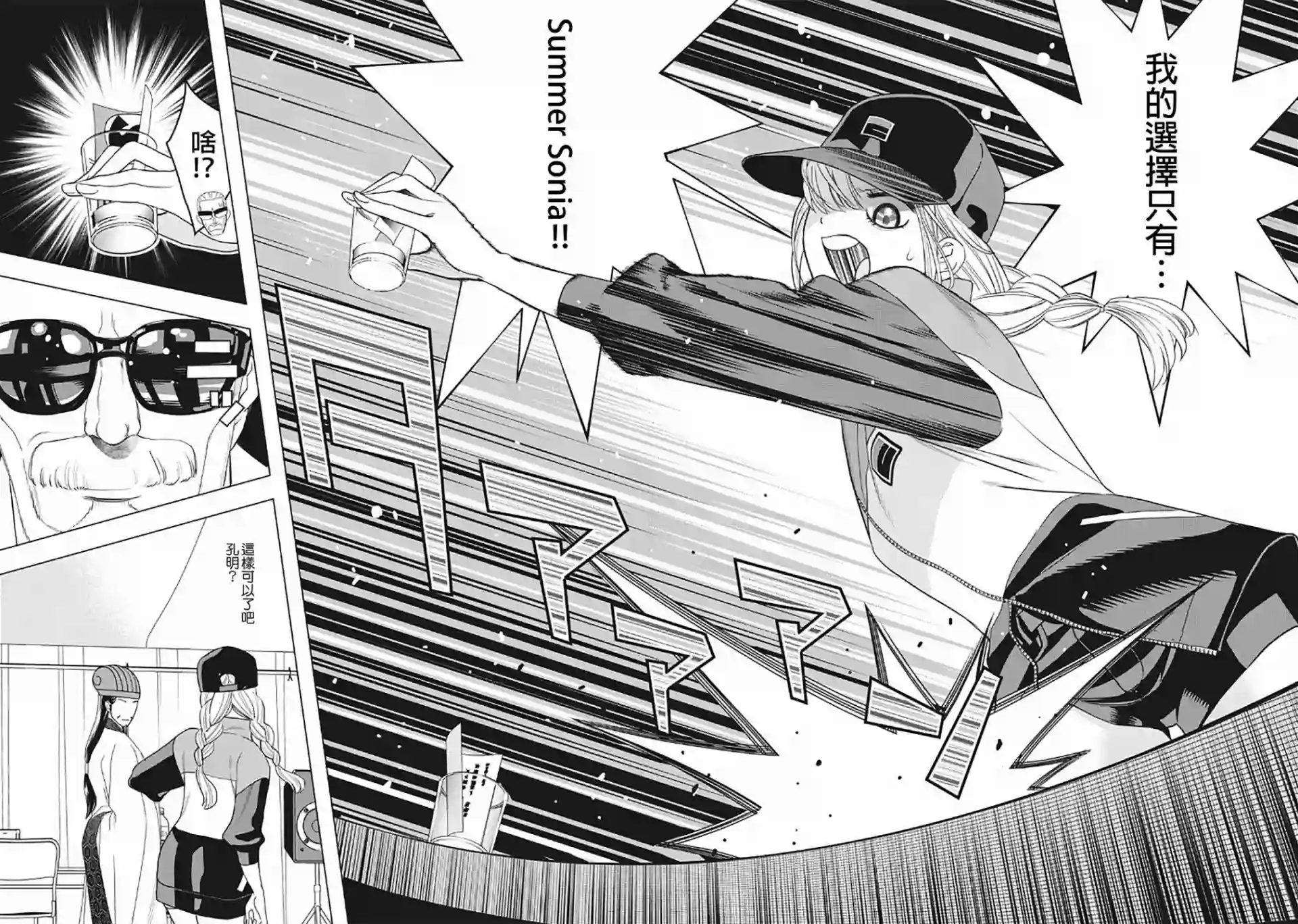 派对浪客诸葛孔明第09话