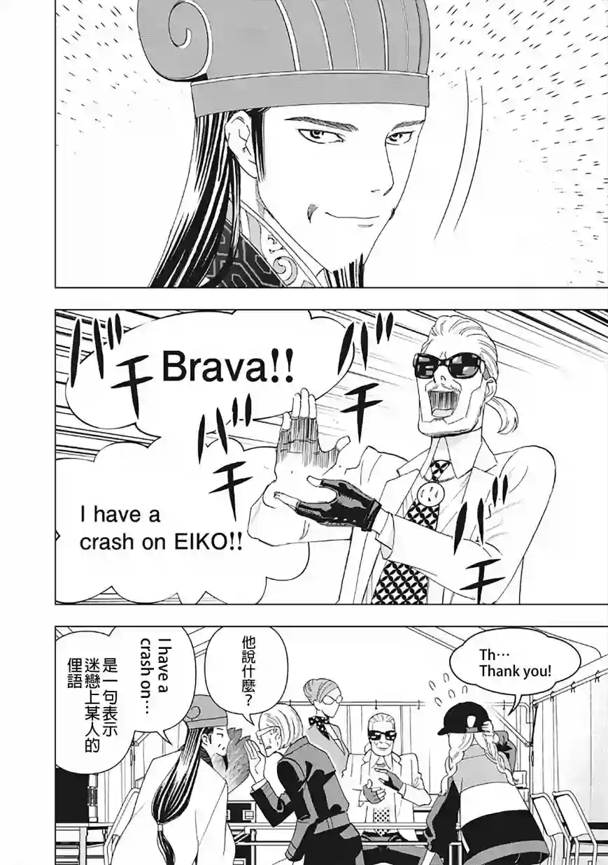 派对浪客诸葛孔明第09话