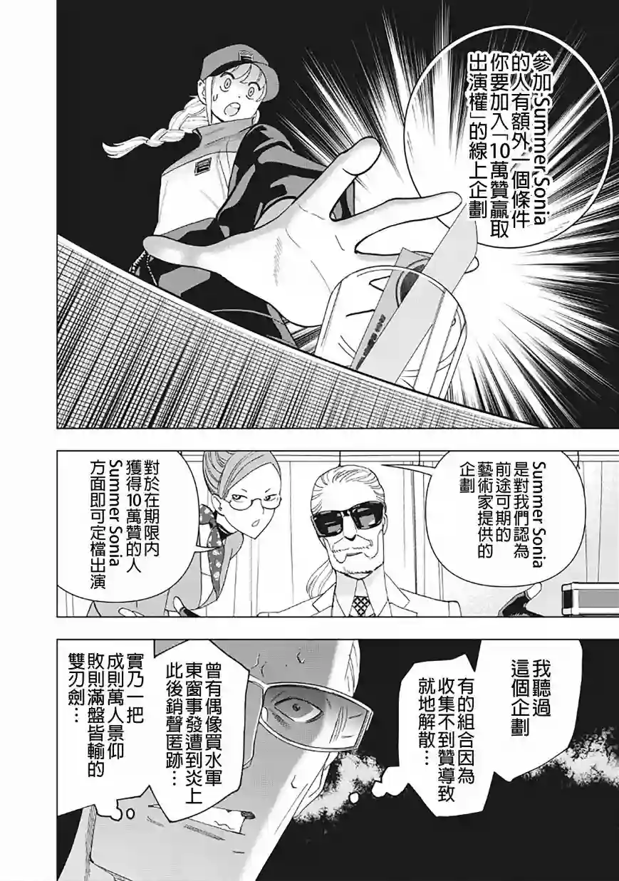 派对浪客诸葛孔明第09话